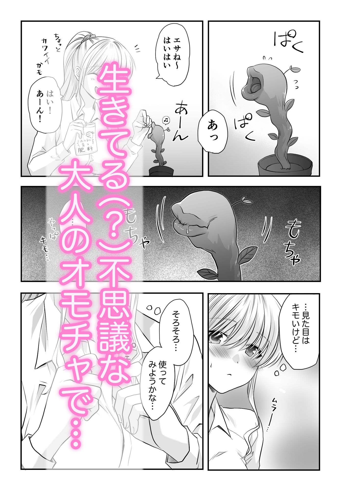 サンプル画像2:限界女子のエッチなひとり遊び(かべかけ時計) [d_528044]