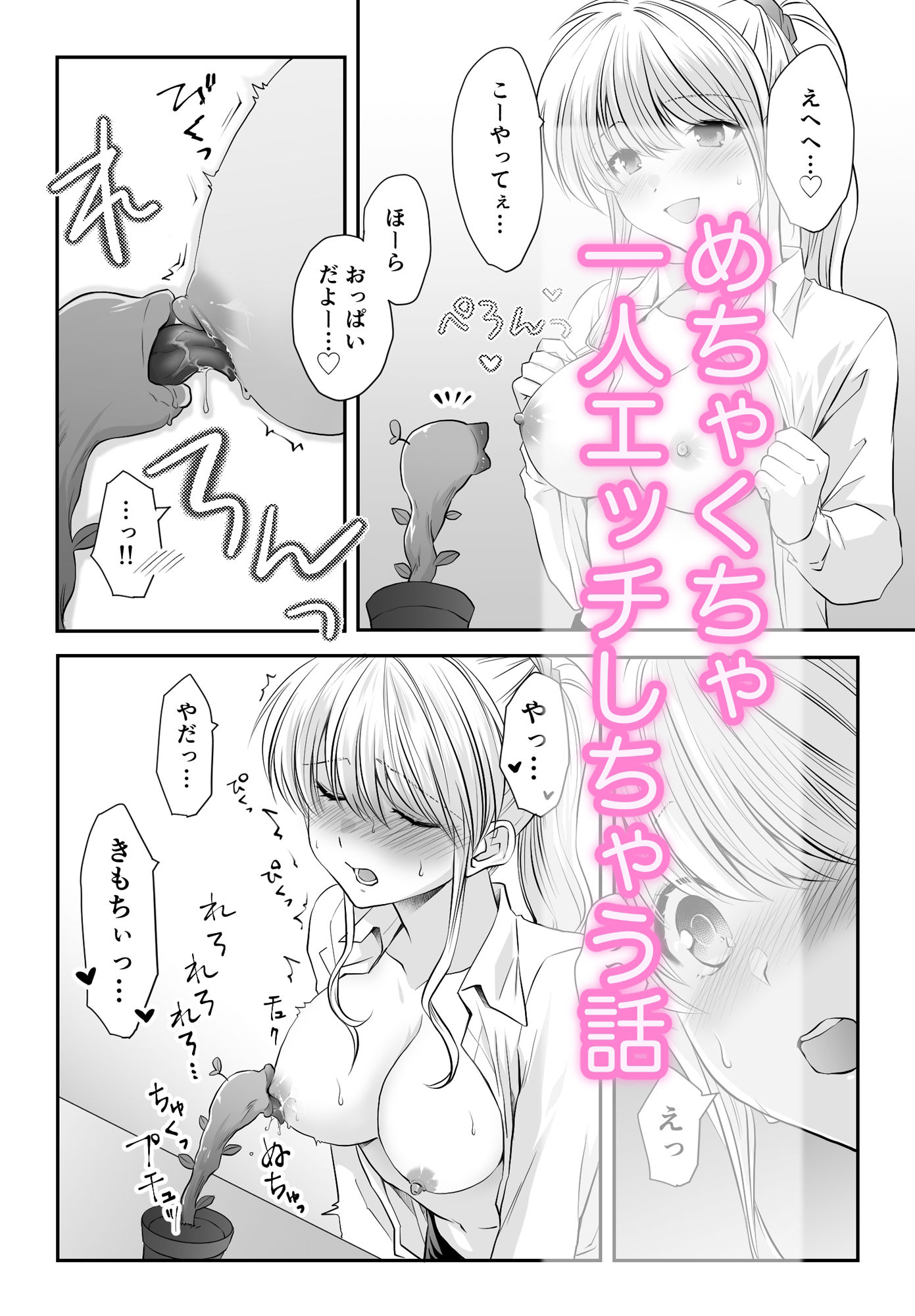 サンプル画像3:限界女子のエッチなひとり遊び(かべかけ時計) [d_528044]