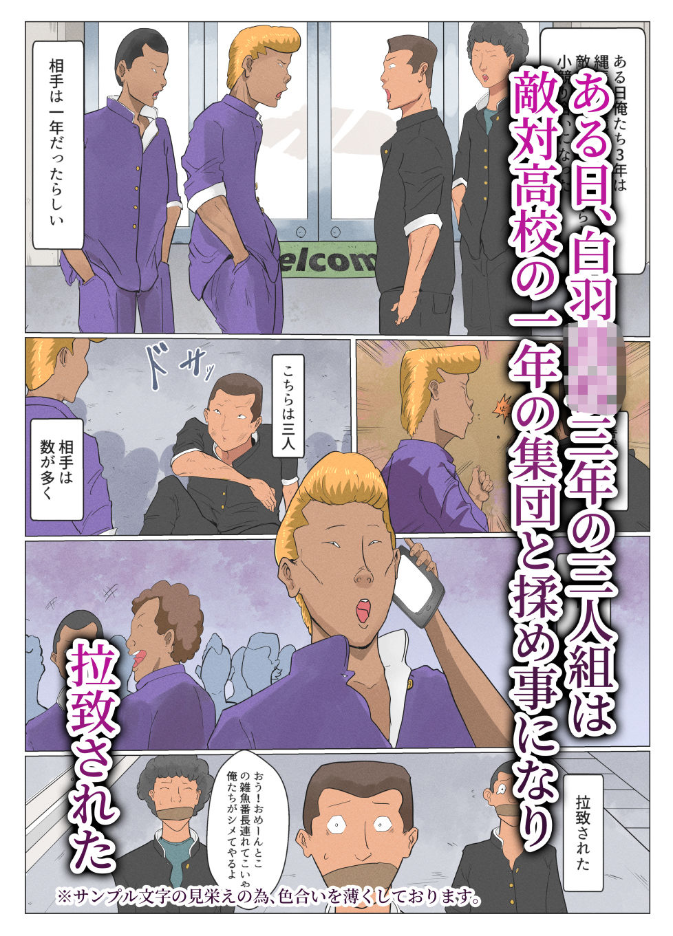 サンプル画像1:女番長くすぐり地獄(中音) [d_528058]