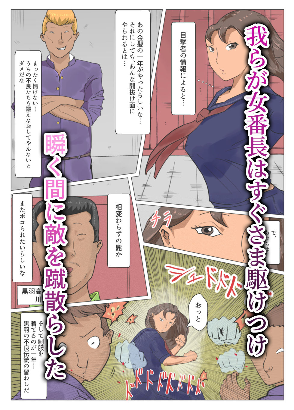 サンプル画像2:女番長くすぐり地獄(中音) [d_528058]