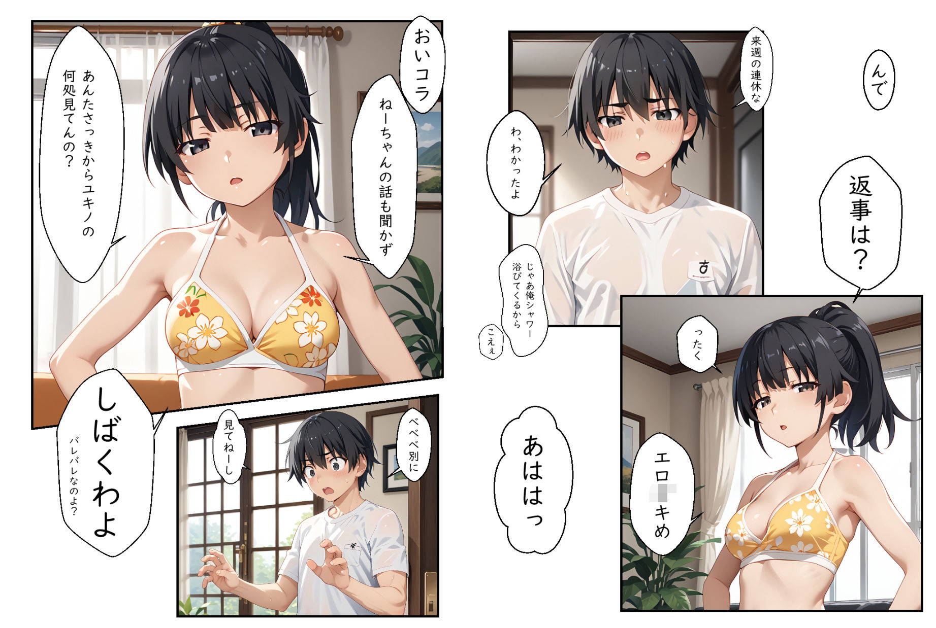 サンプル画像3:ずっとまえから(ねこまねき亭) [d_528079]