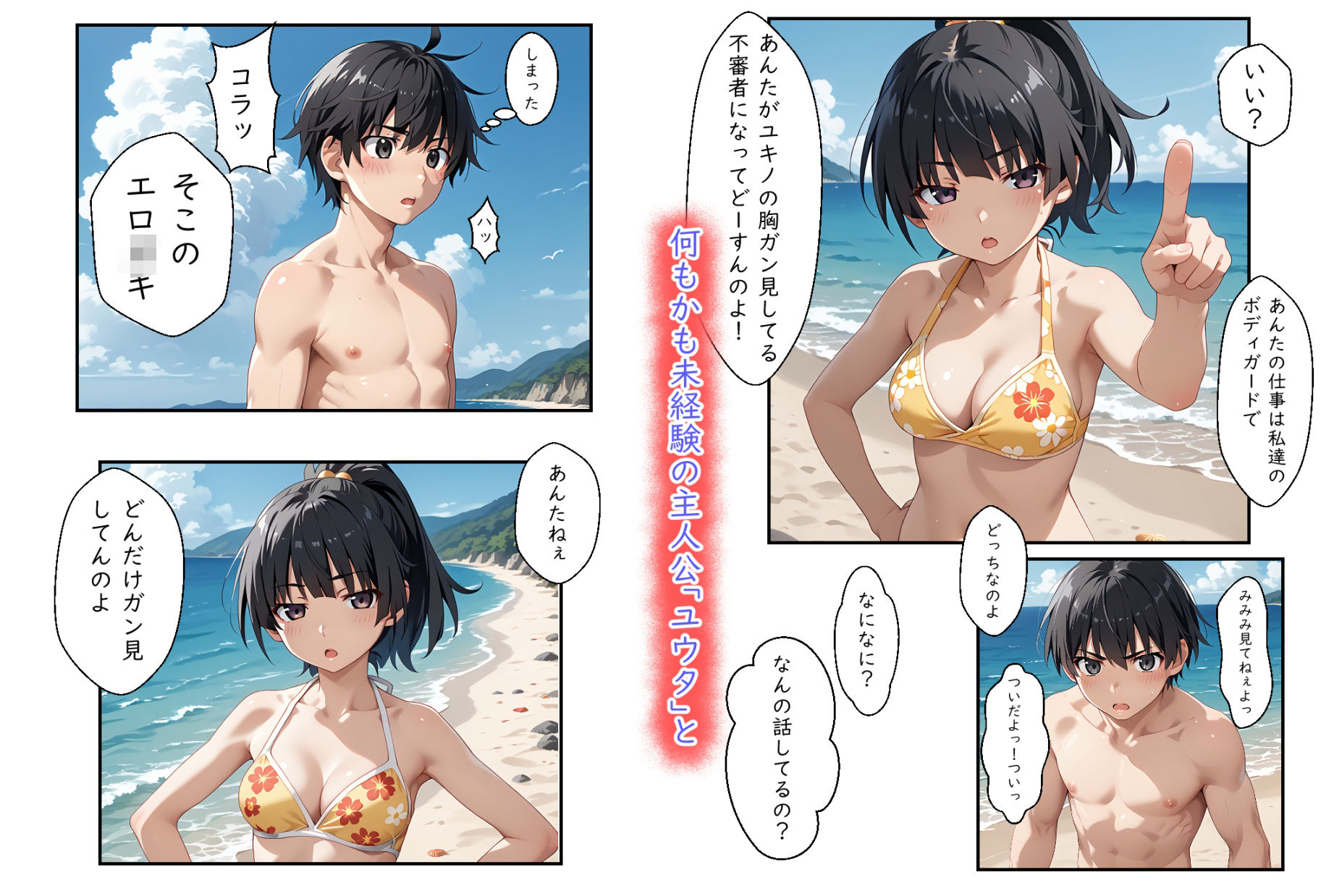 サンプル画像4:ずっとまえから(ねこまねき亭) [d_528079]