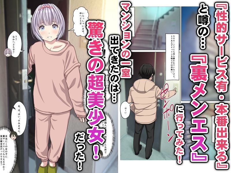 サンプル画像1:本当にあった！ 裏メンエスで美少女外国人セラピストと本番エッチ！？ 僕の名古屋風俗体験記(Sage) [d_528082]