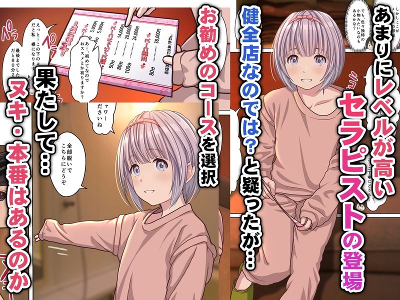 サンプル画像2:本当にあった！ 裏メンエスで美少女外国人セラピストと本番エッチ！？ 僕の名古屋風俗体験記(Sage) [d_528082]