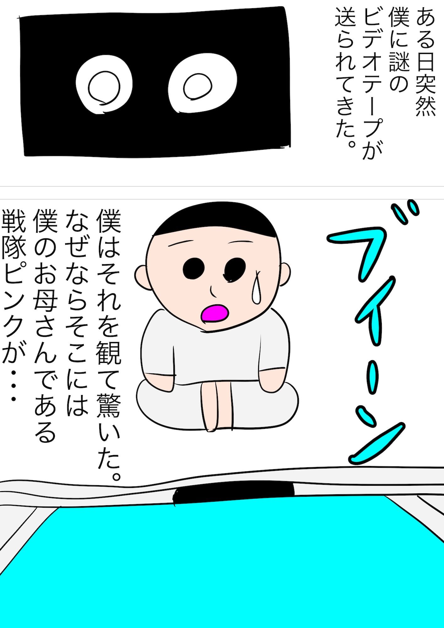 戦隊ピンク不完全変身母が子◯を助けるため捕えられ凌●の画像1