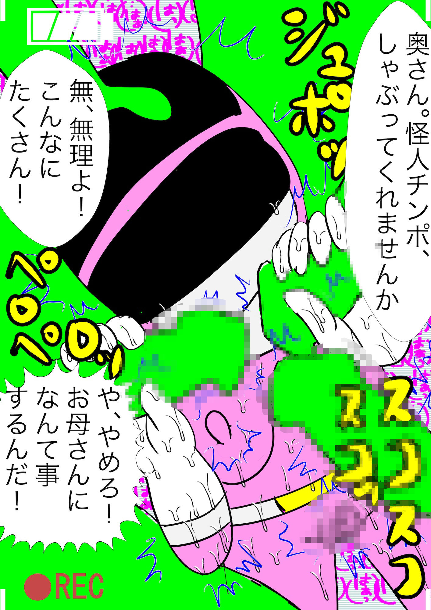 戦隊ピンク不完全変身母が子◯を助けるため捕えられ凌●の画像7