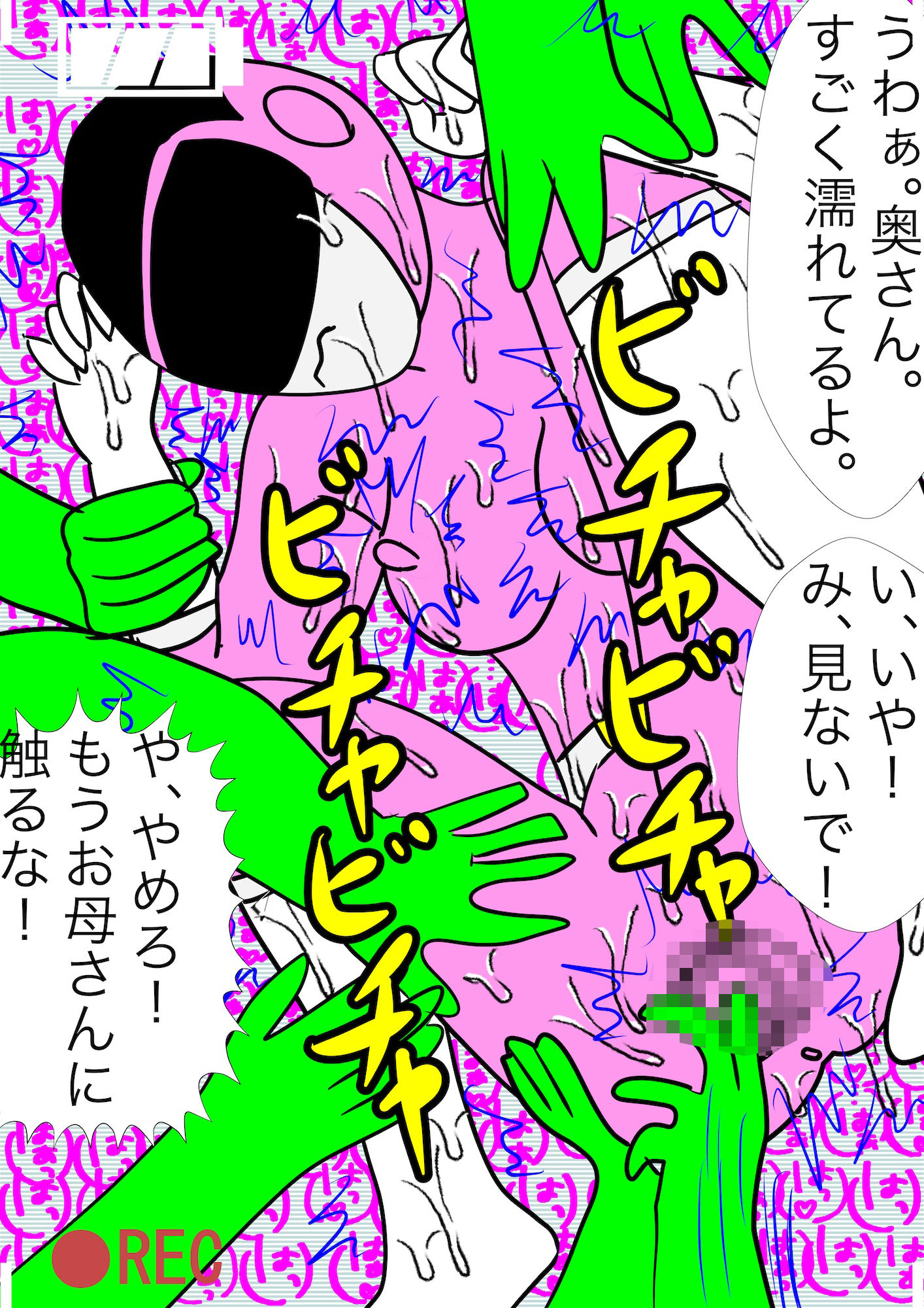 戦隊ピンク不完全変身母が子◯を助けるため捕えられ凌●の画像8