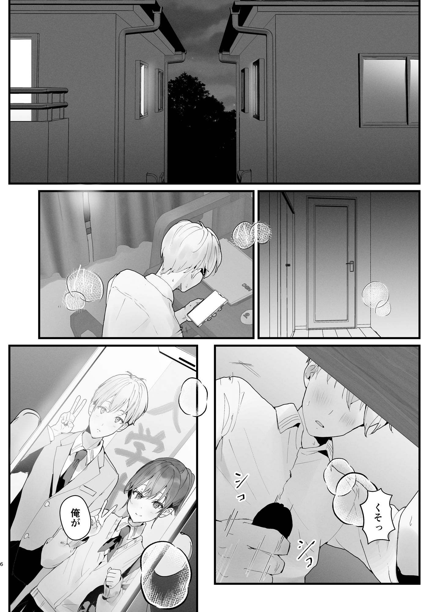 サンプル画像1:おりこうさん3〜幼馴染に忘れ物を届けるお話〜(フレンドゼロ) [d_528092]