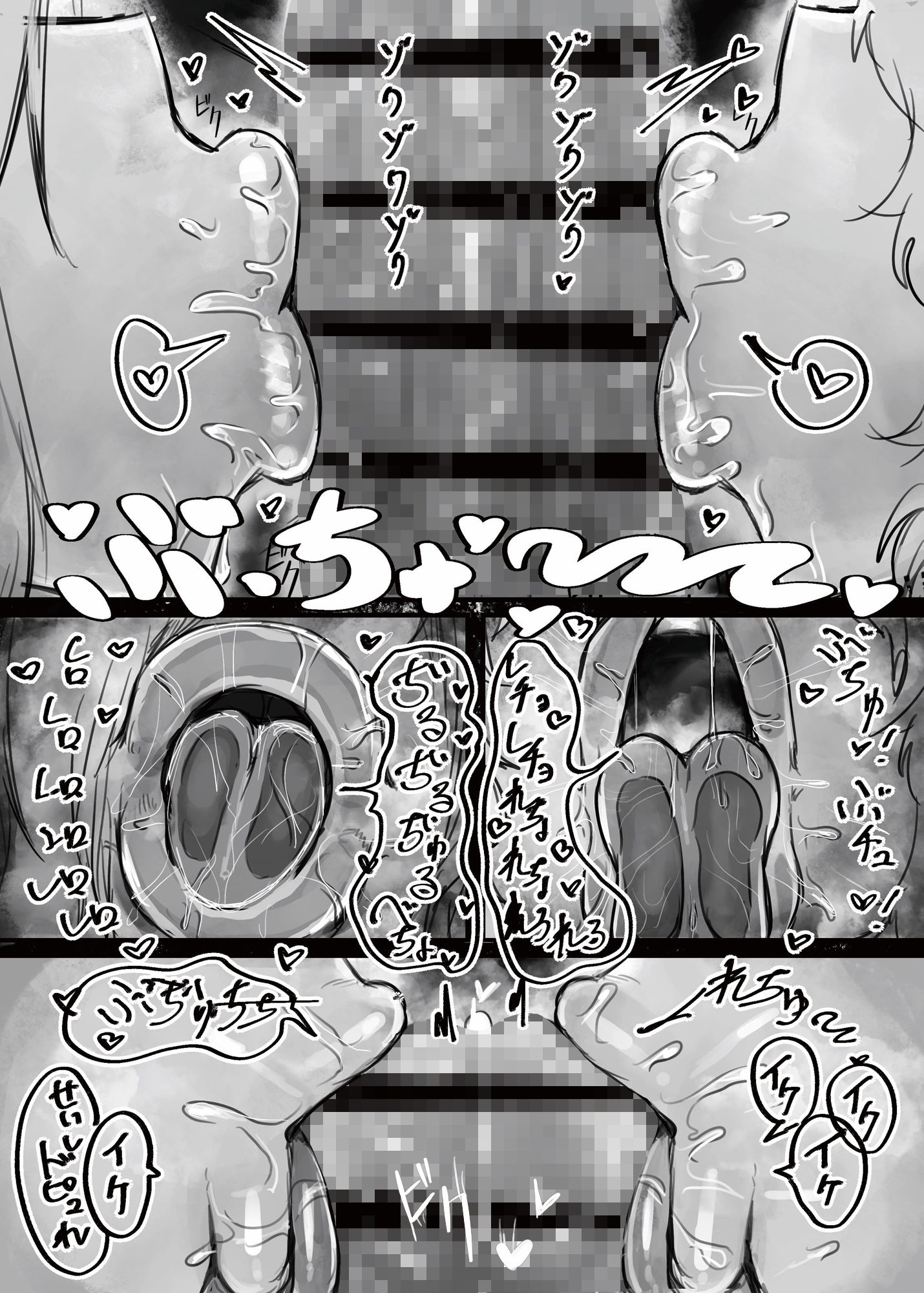 サンプル画像6:無表情クール系マゾメスウシ乳淫魔さんとラブラブ交尾する話＋ギャル(トダ屋) [d_528100]