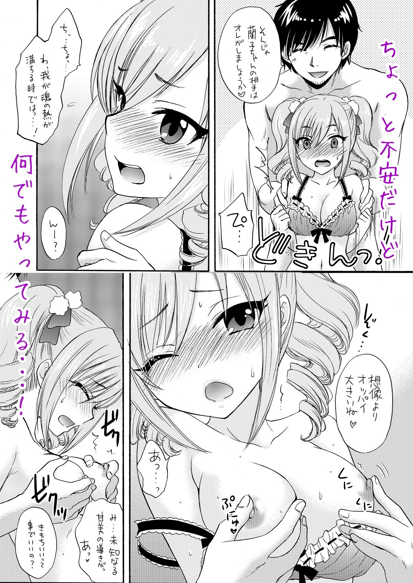 サンプル画像6:BLUE BLUE ROSE(BEAT-POP) [d_528211]