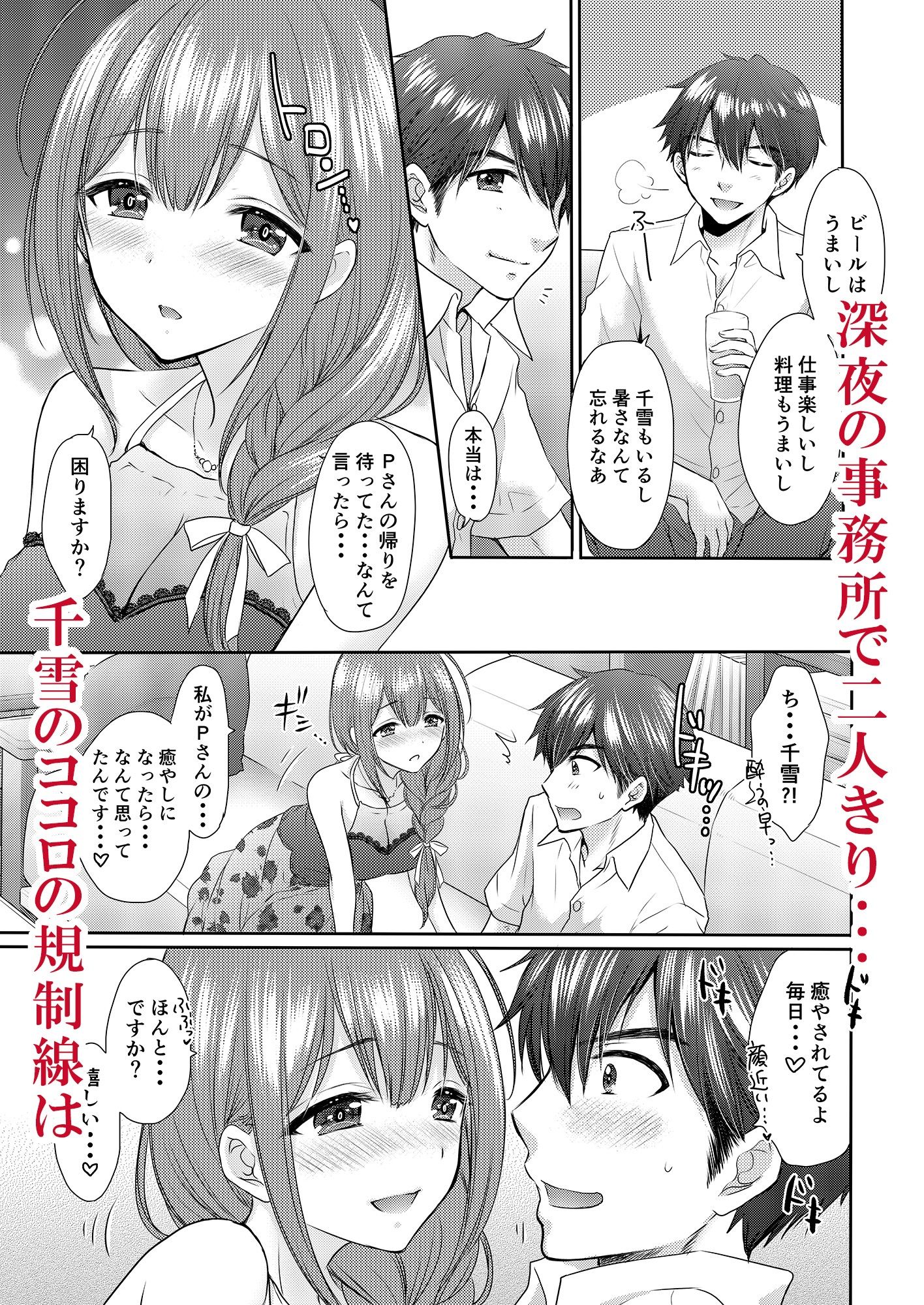 サンプル画像2:熱帯夜(BEAT-POP) [d_528215]