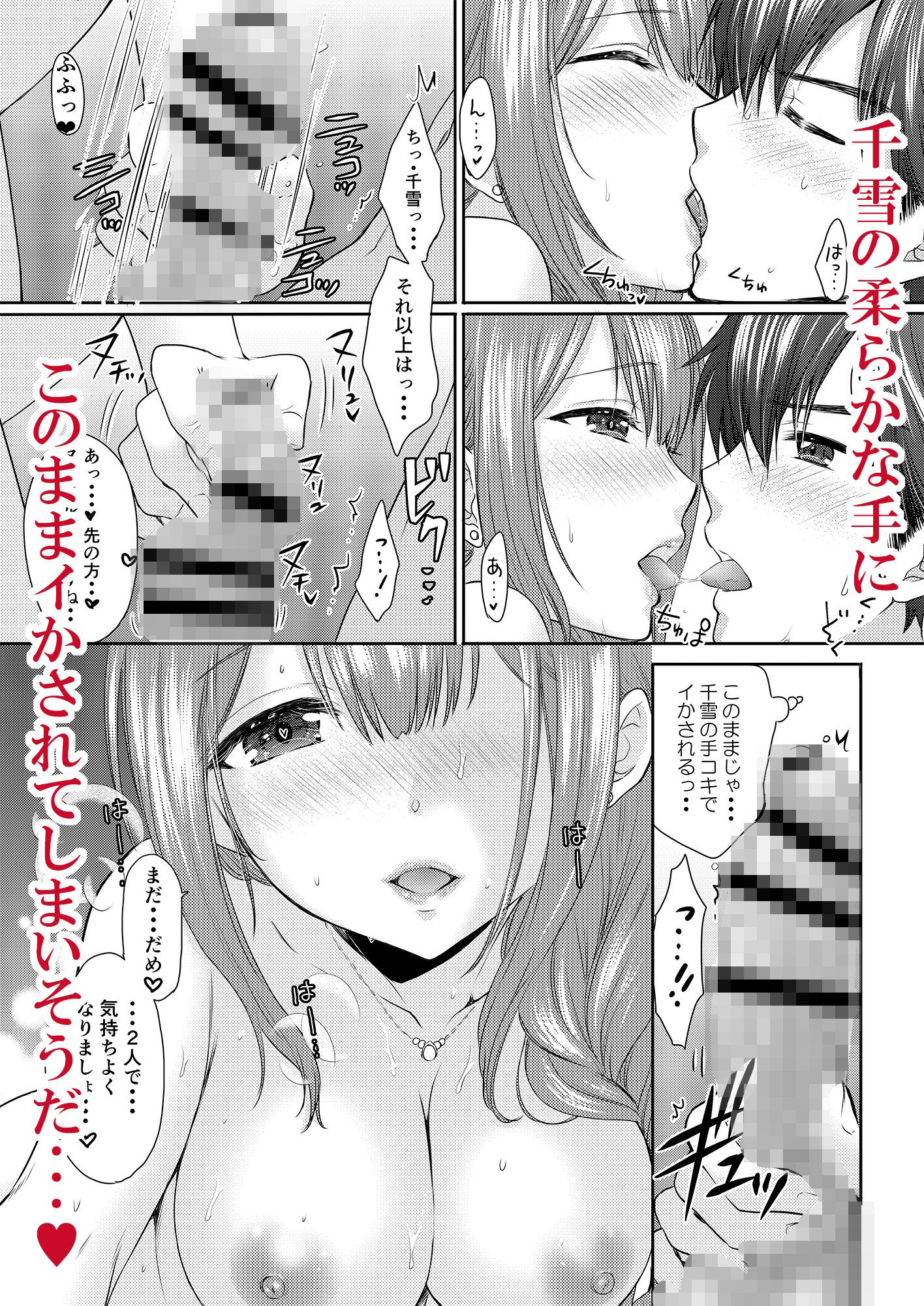 サンプル画像5:熱帯夜(BEAT-POP) [d_528215]