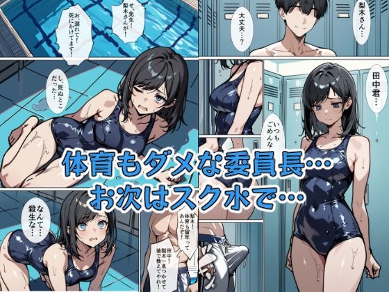 ちょっと不愛想な委員長に抜いてもらってますの画像4