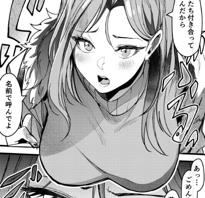 サンプル画像1:憧れ先輩がNTRされる本(ホルモンなべ) [d_528259]