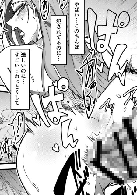 サンプル画像4:憧れ先輩がNTRされる本(ホルモンなべ) [d_528259]