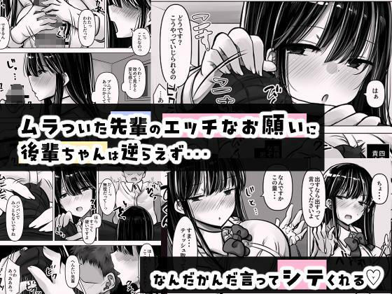 サンプル画像3:目つきも口も悪い後輩ちゃんは俺のことが好き。(ぱこむっち) [d_528260]