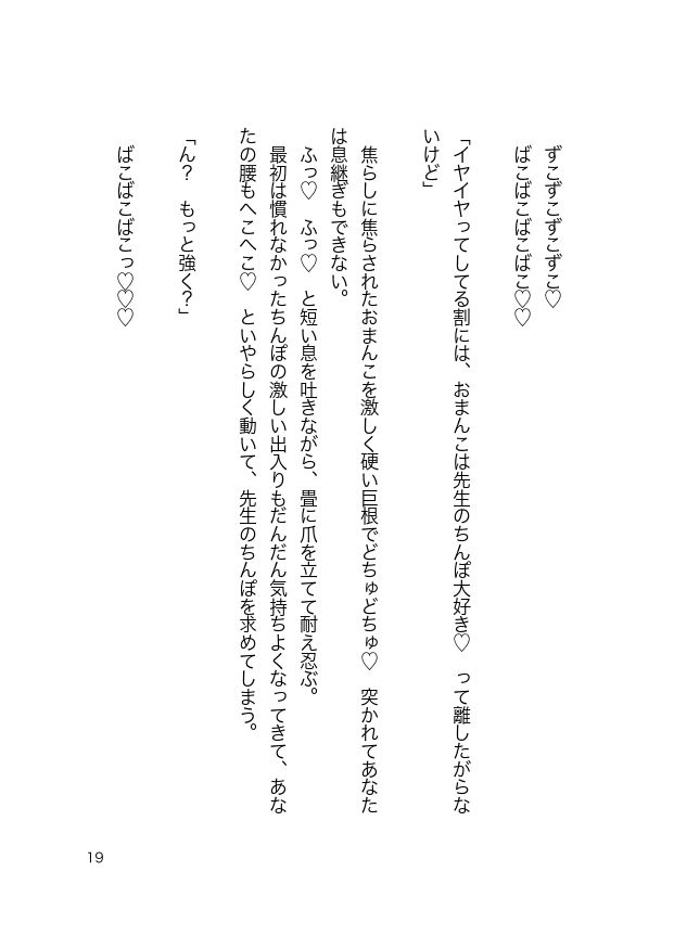 天才忍者先生のクリ虐めレ○プ指導でおまんこ優等生になりました!の画像3