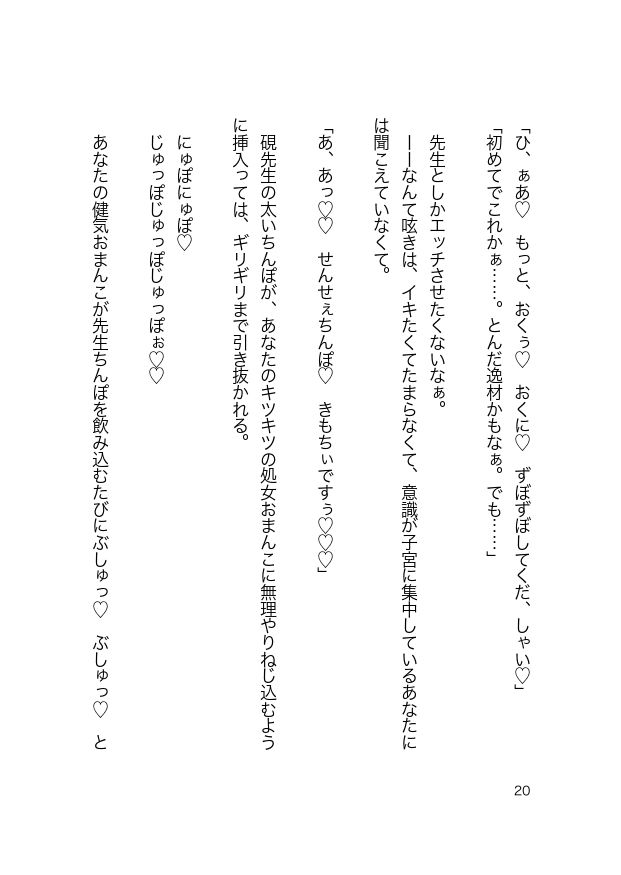 天才忍者先生のクリ虐めレ○プ指導でおまんこ優等生になりました!の画像4