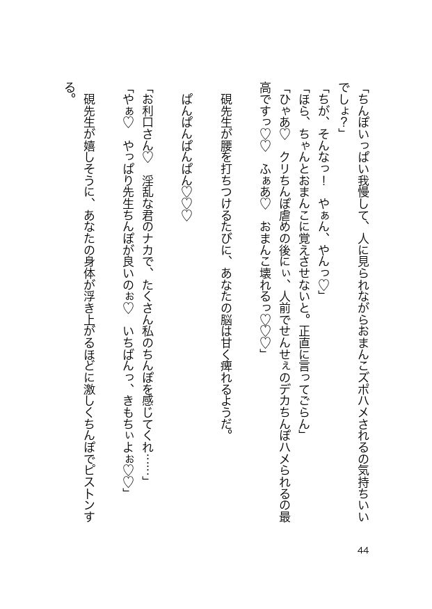 天才忍者先生のクリ虐めレ○プ指導でおまんこ優等生になりました!の画像7