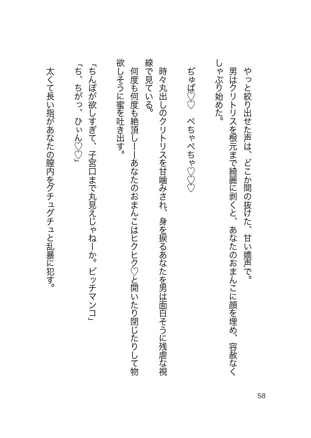 天才忍者先生のクリ虐めレ○プ指導でおまんこ優等生になりました!の画像8