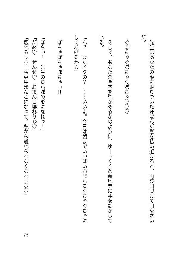 天才忍者先生のクリ虐めレ○プ指導でおまんこ優等生になりました!の画像9