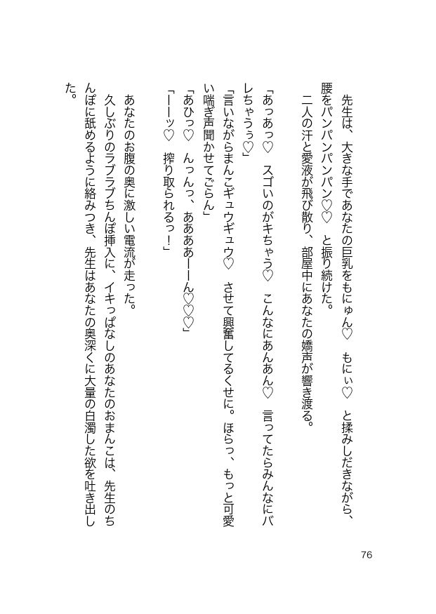 天才忍者先生のクリ虐めレ○プ指導でおまんこ優等生になりました!の画像10