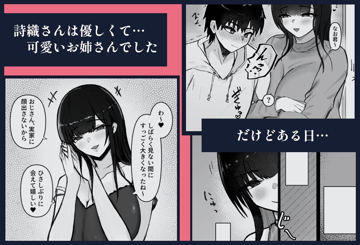 サンプル画像2:いとこのお姉ちゃん家でお泊りセックス(おぐらそうこ) [d_528283]