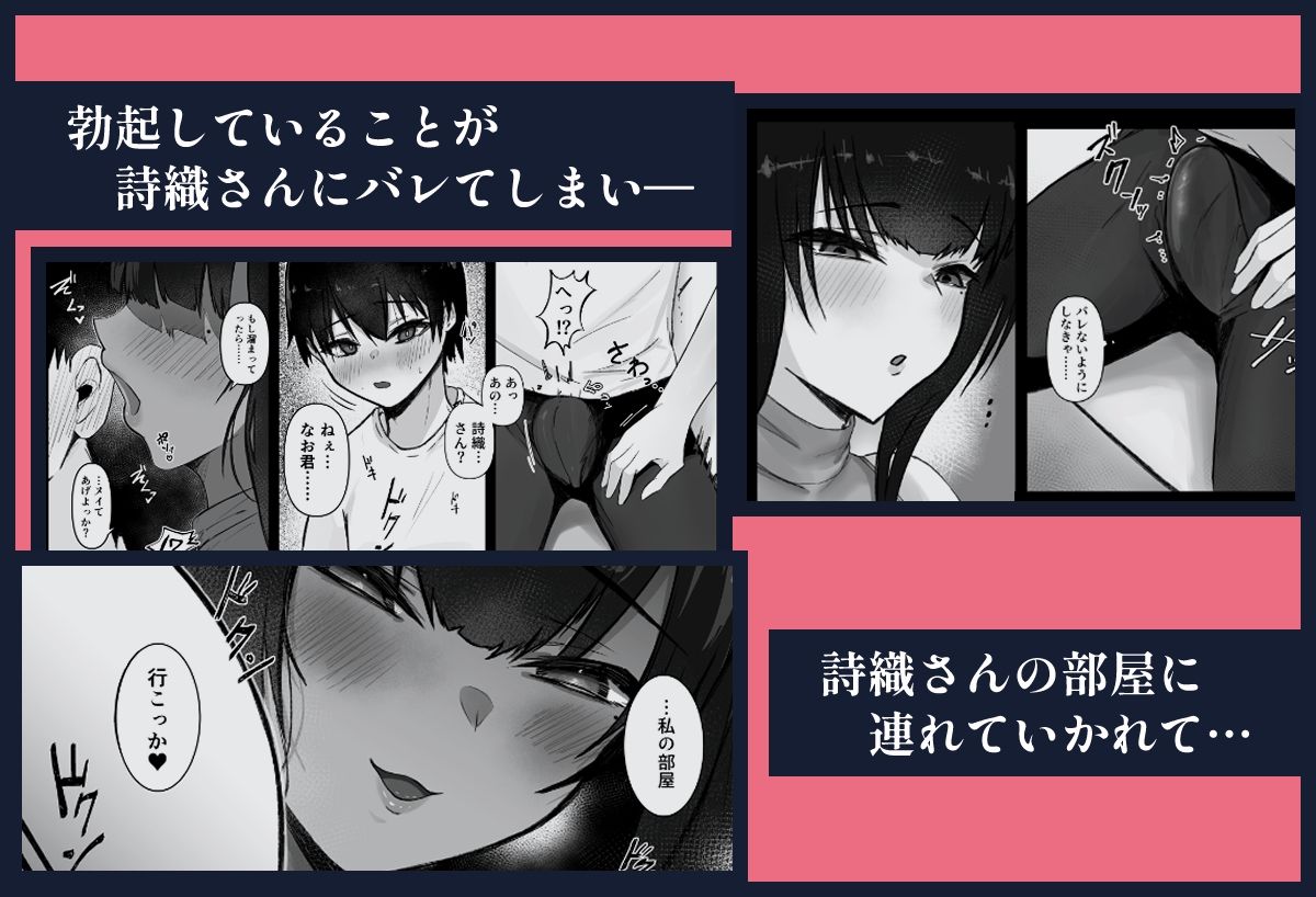 サンプル画像3:いとこのお姉ちゃん家でお泊りセックス(おぐらそうこ) [d_528283]