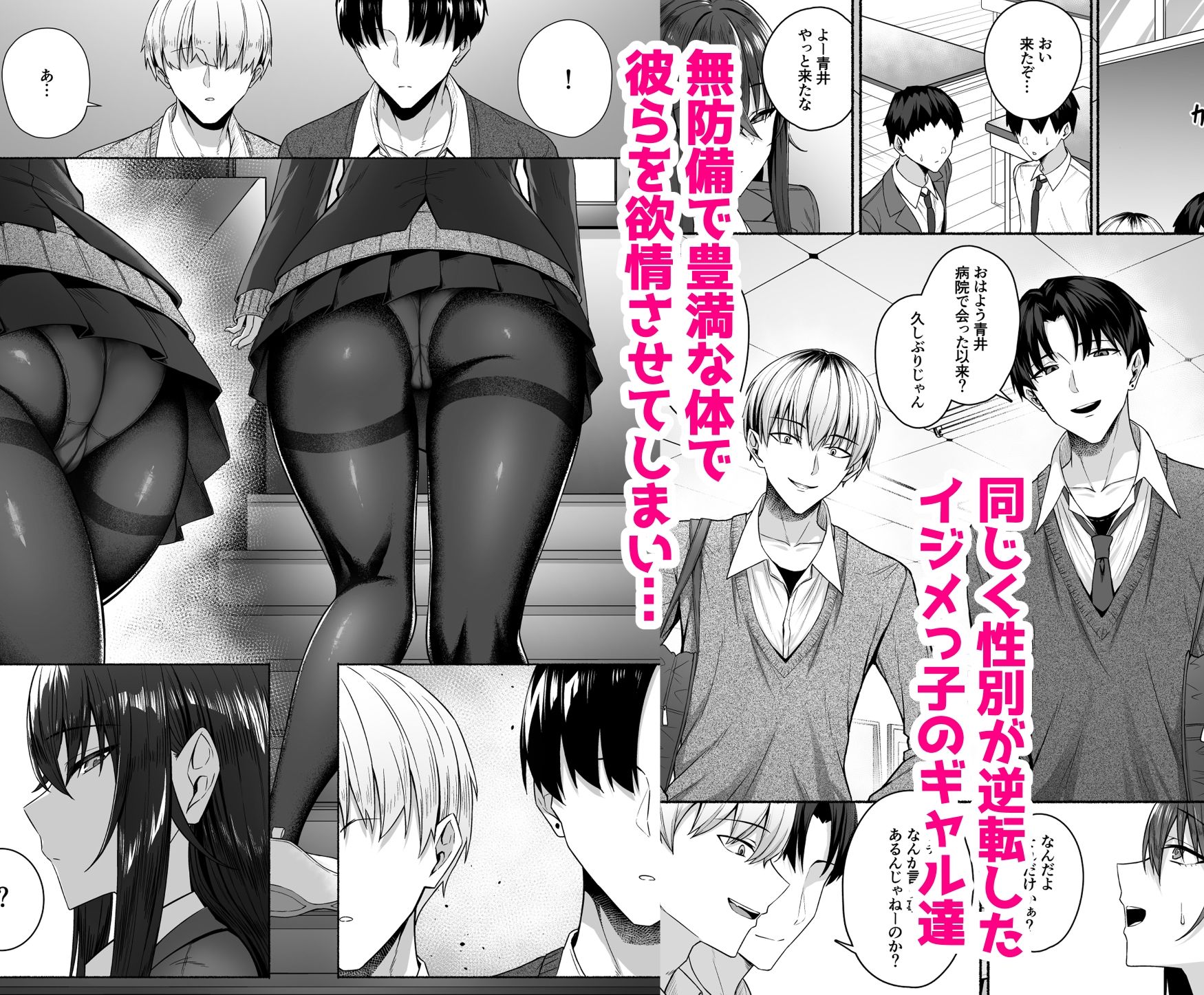 サンプル画像3:ギャルと僕が性別逆転 雌に目覚める僕(ポテトウスシオ) [d_528361]