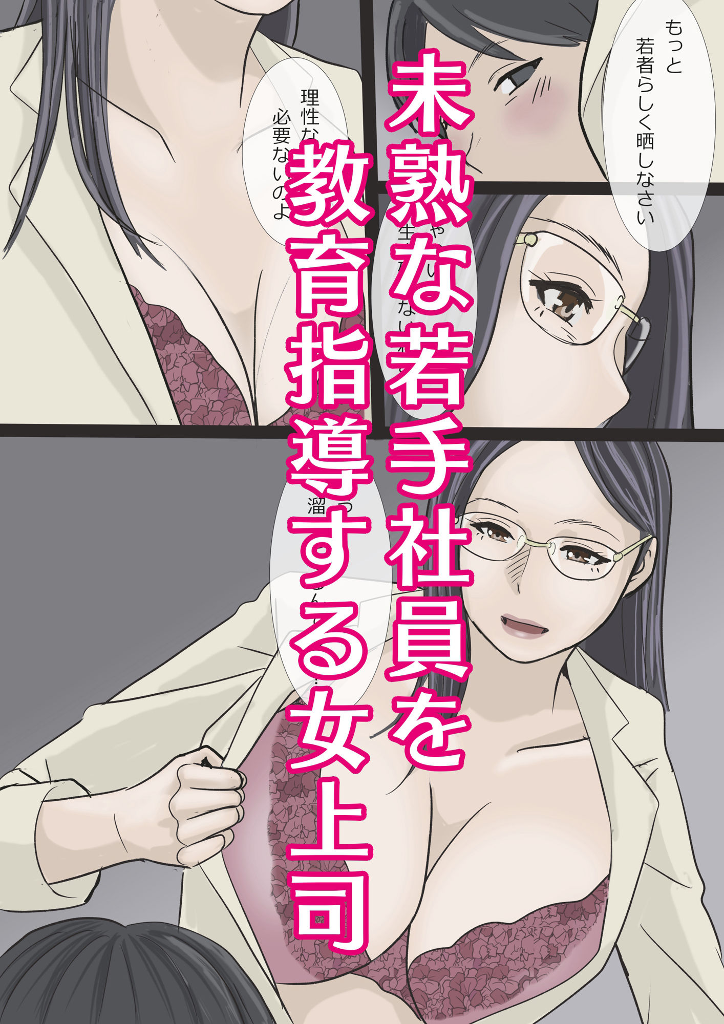 サンプル画像3:バリキャリ痴上司とサービス残業(アメトユキ) [d_528402]