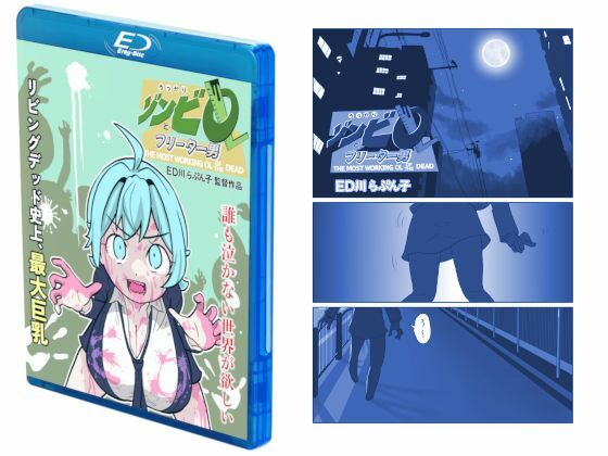 サンプル画像1:うっかりゾンビOLとフリーター男(ED川 らぷん子) [d_528406]