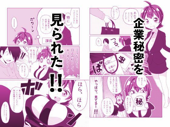 サンプル画像4:うっかりゾンビOLとフリーター男(ED川 らぷん子) [d_528406]