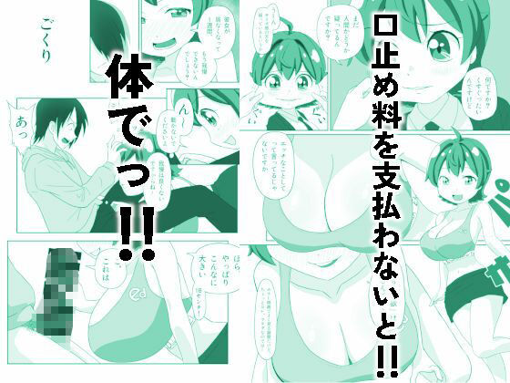 サンプル画像5:うっかりゾンビOLとフリーター男(ED川 らぷん子) [d_528406]