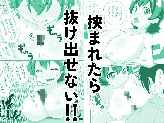 サンプル画像6:うっかりゾンビOLとフリーター男(ED川 らぷん子) [d_528406]