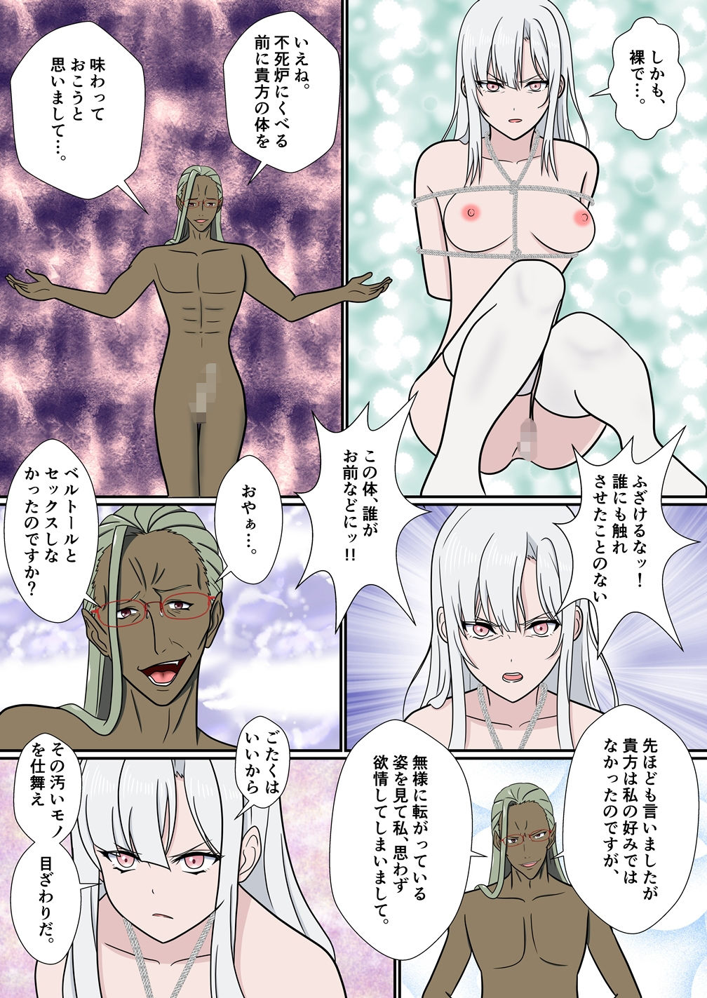 サンプル画像2:マキナ快楽堕ち〜マルキュスに処女を散らされて(青年紳士同盟) [d_528427]