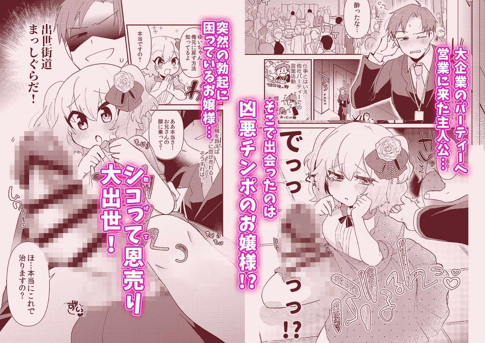 サンプル画像1:ゆいお嬢様と愚かな僕(こんちくしょう！) [d_528438]