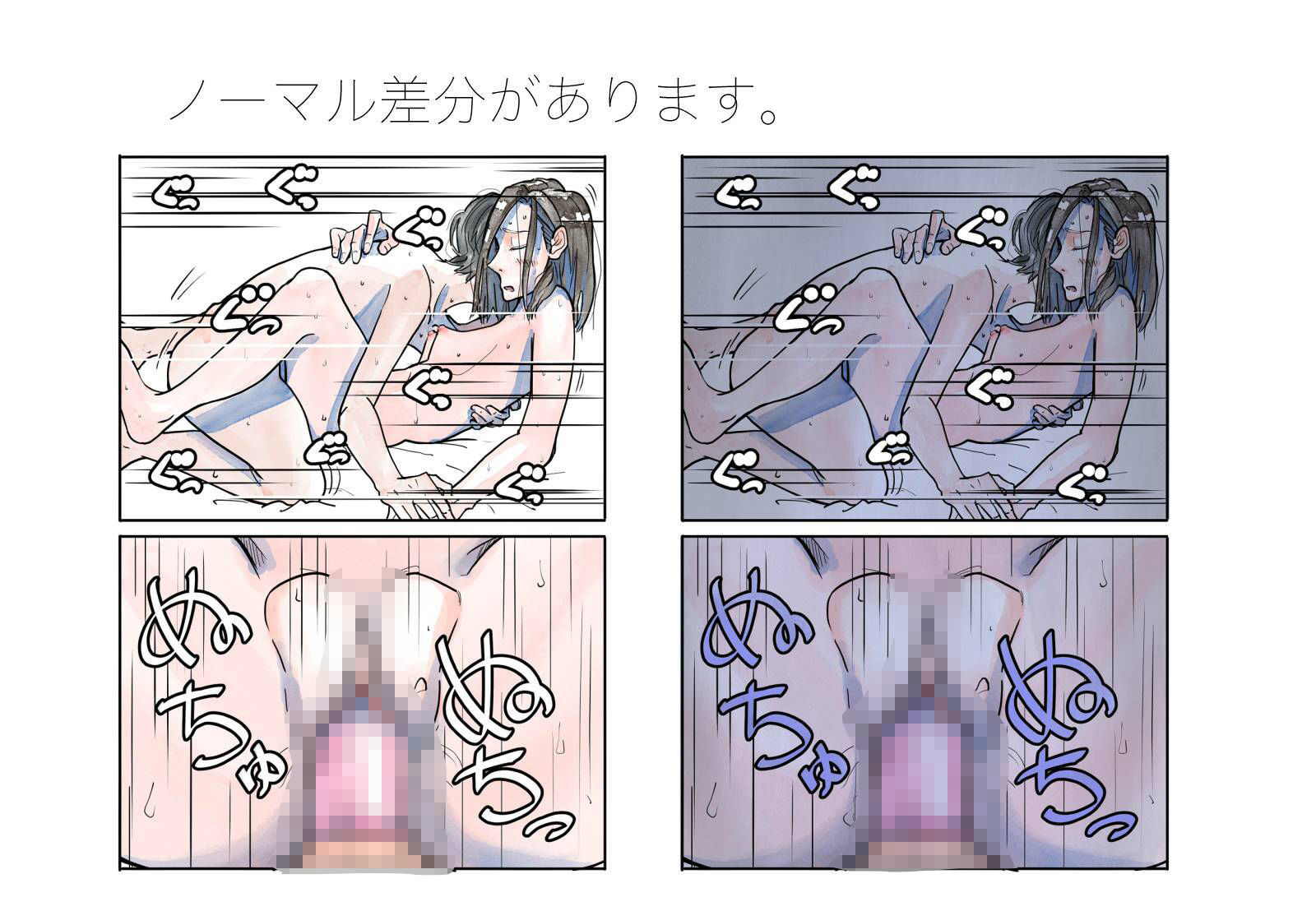 サンプル画像2:おでん食べてセックス(からねば) [d_528443]