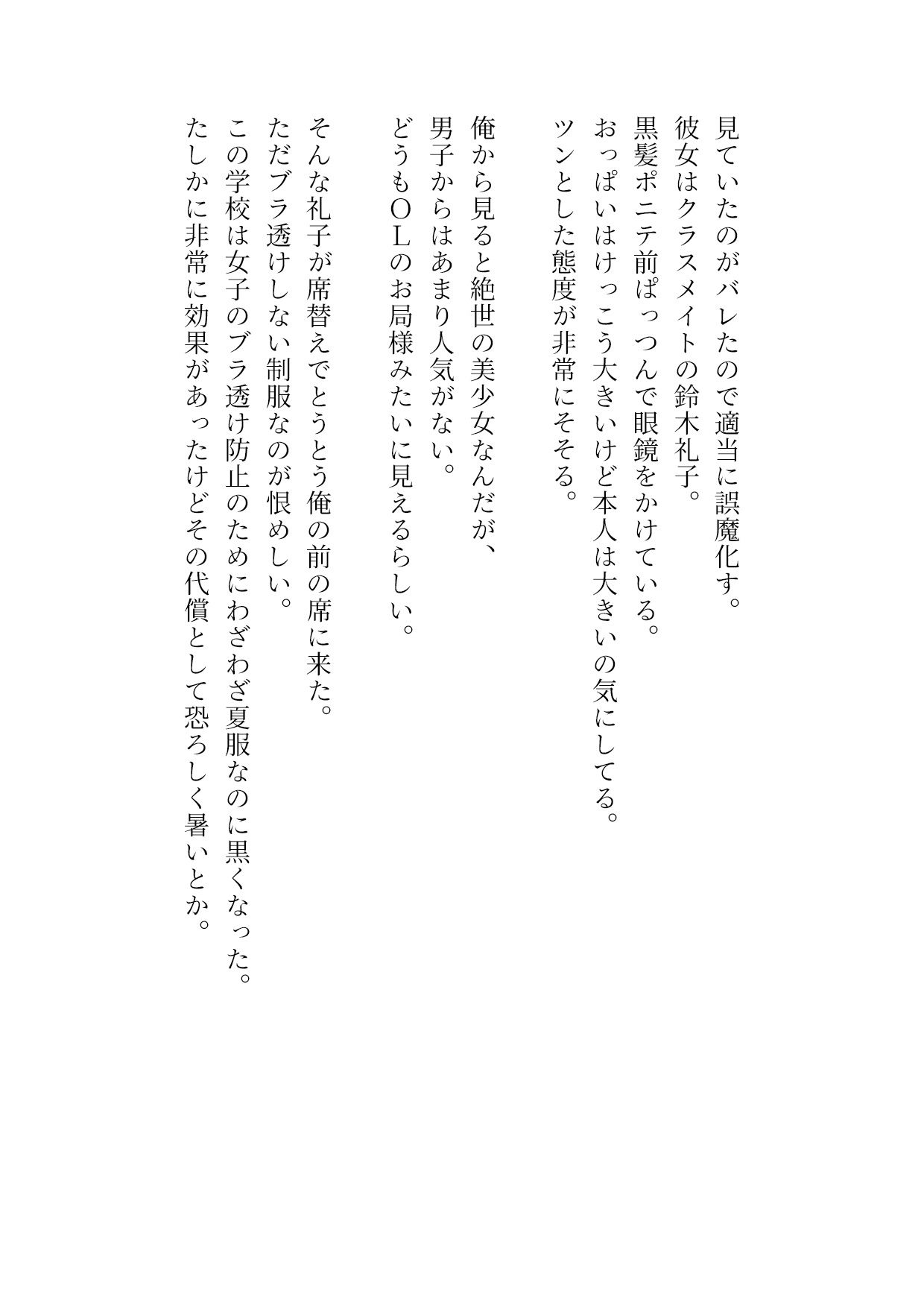 サンプル画像3:前の席の女子に痴●したらいろいろあって私にも痴●させろと言ってきた(rpmカンパニー) [d_528471]