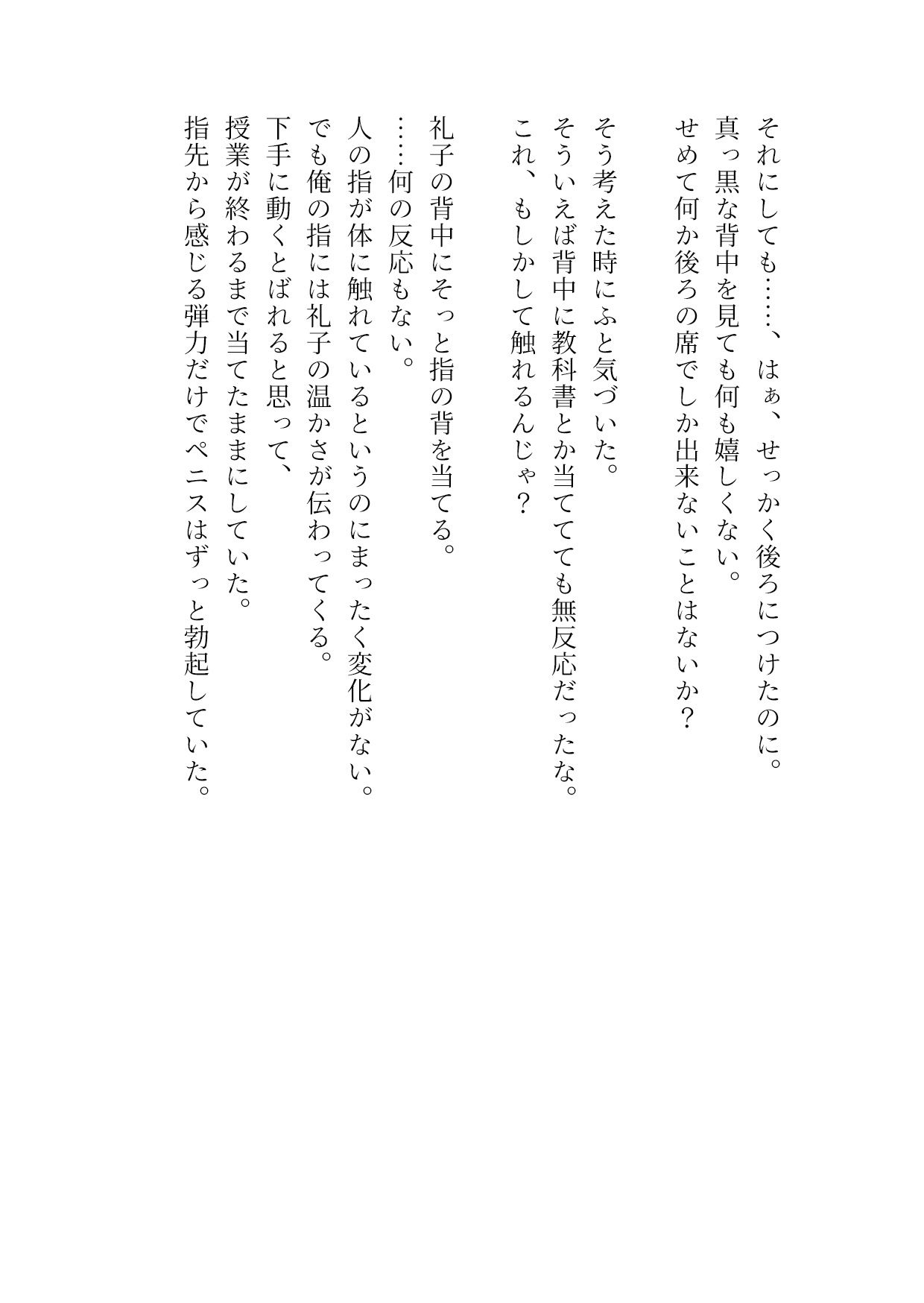 サンプル画像4:前の席の女子に痴●したらいろいろあって私にも痴●させろと言ってきた(rpmカンパニー) [d_528471]