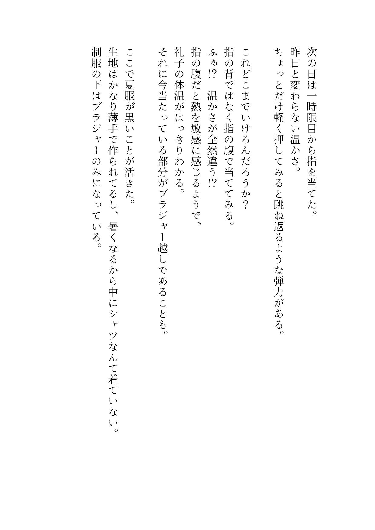 サンプル画像5:前の席の女子に痴●したらいろいろあって私にも痴●させろと言ってきた(rpmカンパニー) [d_528471]