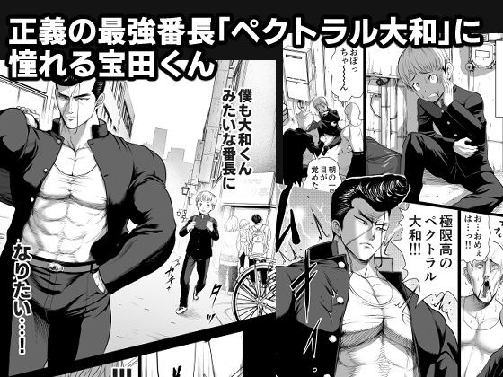 サンプル画像1:にくじゅばんちょう〜なでしこちゃんと僕とペクトラル大和〜(Studio TAGATA) [d_528476]