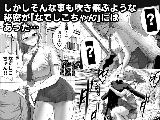 サンプル画像6:にくじゅばんちょう〜なでしこちゃんと僕とペクトラル大和〜(Studio TAGATA) [d_528476]