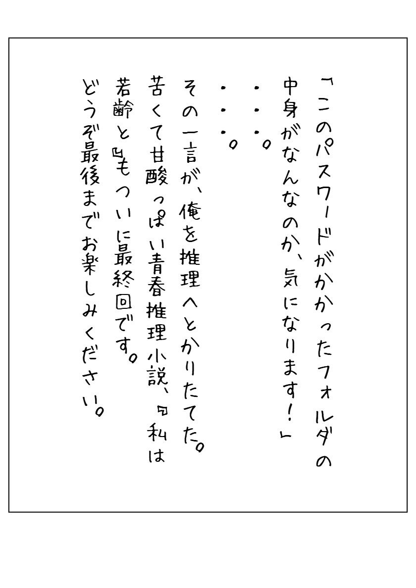 サンプル画像1:私は若齢と 3(AI漫画倶楽部Tea) [d_528482]