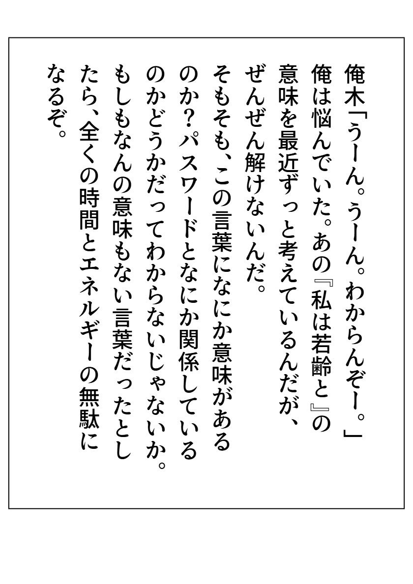 私は若齢と 3