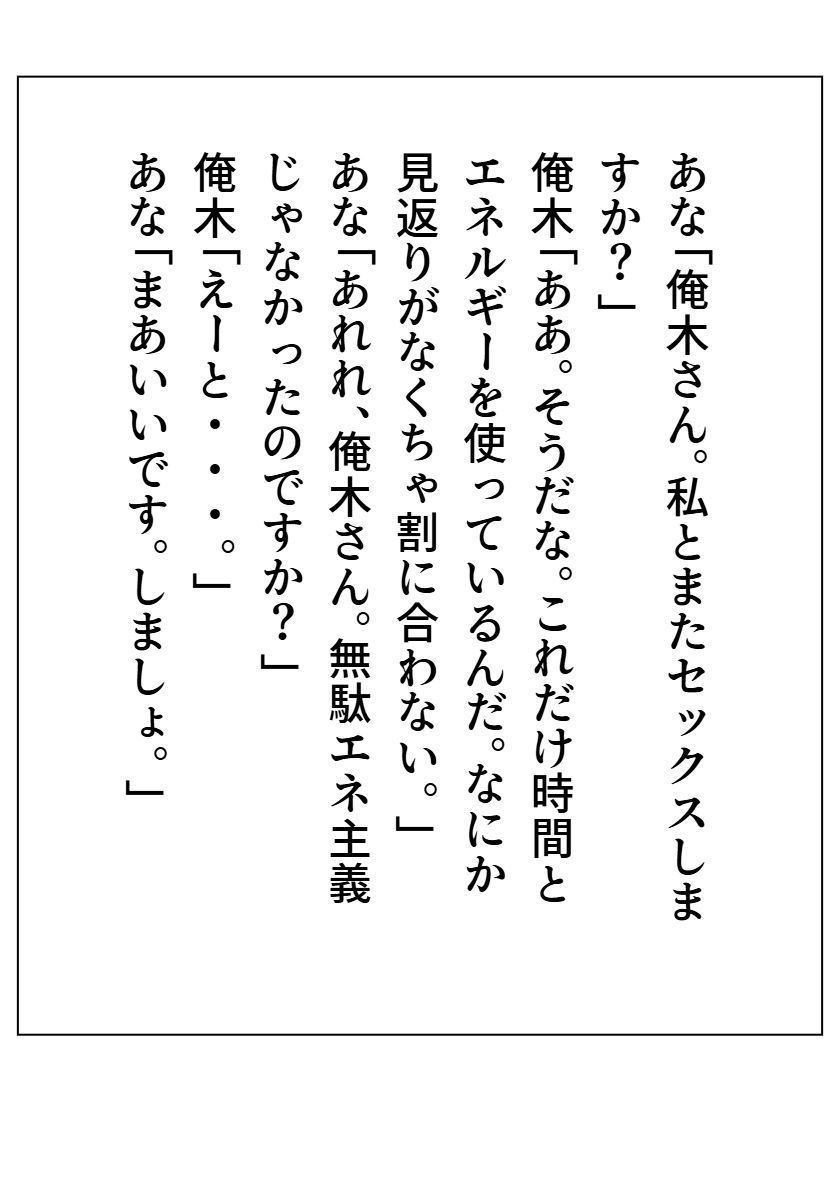 サンプル画像3:私は若齢と 3(AI漫画倶楽部Tea) [d_528482]