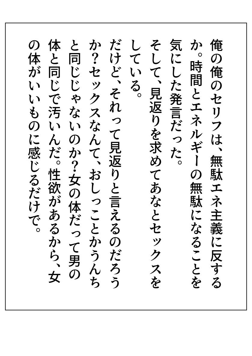 サンプル画像4:私は若齢と 3(AI漫画倶楽部Tea) [d_528482]