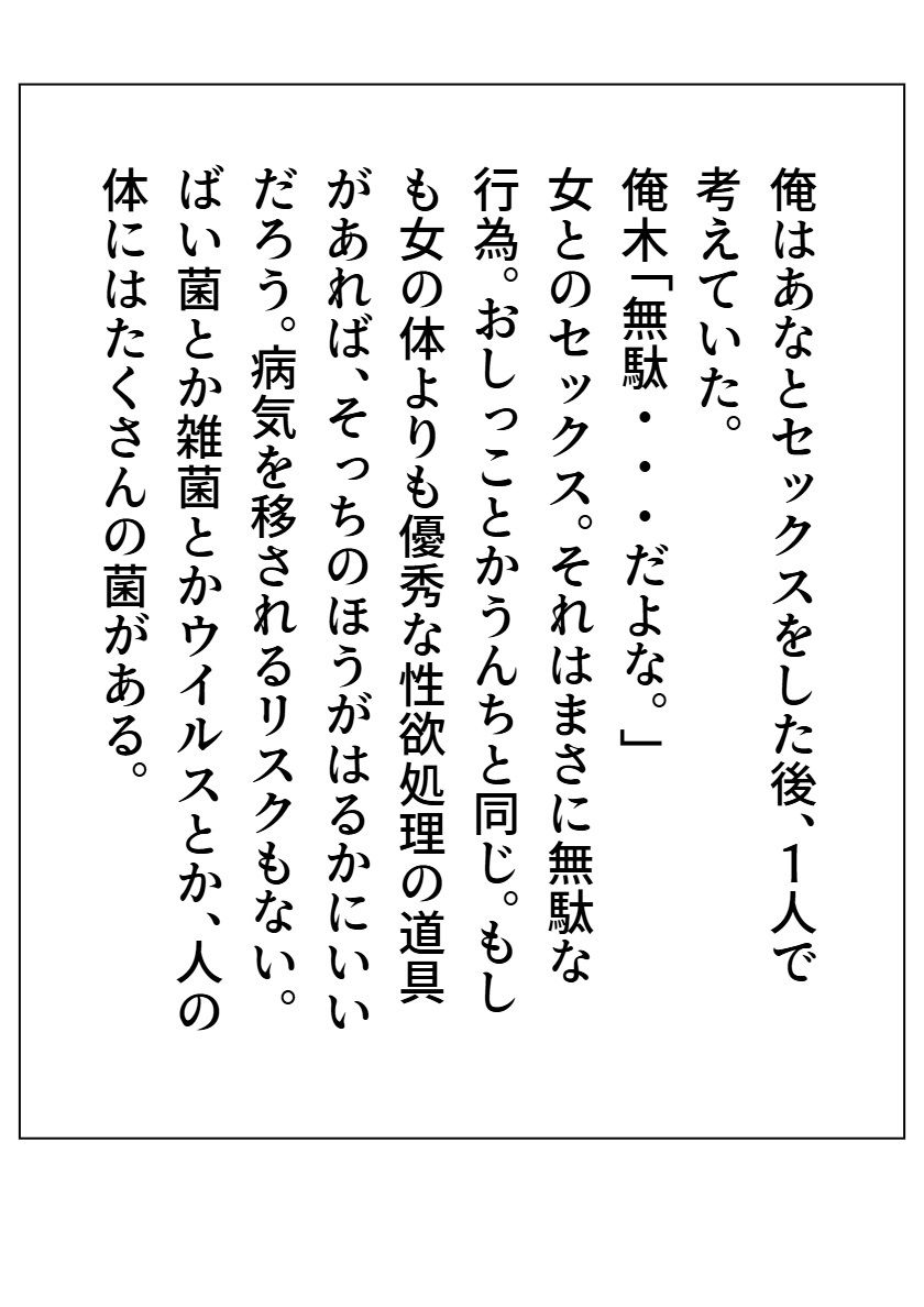 サンプル画像5:私は若齢と 3(AI漫画倶楽部Tea) [d_528482]