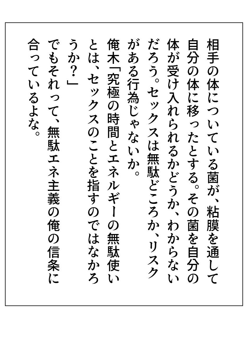 サンプル画像6:私は若齢と 3(AI漫画倶楽部Tea) [d_528482]