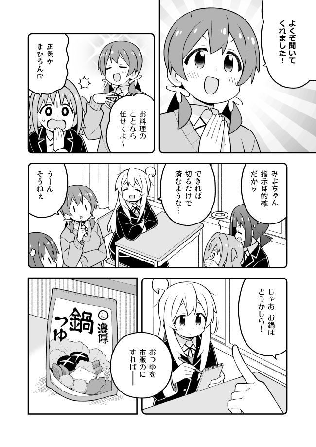 サンプル画像3:お兄ちゃんはおしまい！32(GRINP) [d_528486]