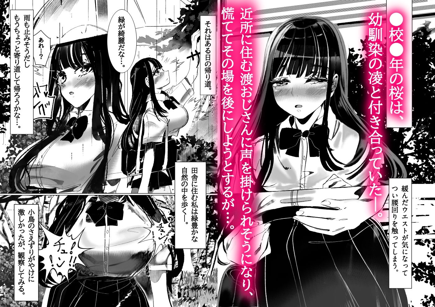 青春少女は花と散る。